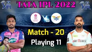 RR VS LSG PLAYING 11 PLAYERS | IPL 2022 | Rajasthan Royals vs Lucknow Super Giants Playing 11 |
