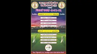 JAY HANUMAN CRICKET MANDAL NILJE 40+ - NILJE CHASHAK 2025-26 #FINAL_DAY
