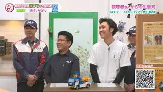 「ぎふわっか」生告知コーナー 2月10日号