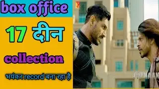 pathaan box office collection l pathaan 17 day box office collection#pathaan