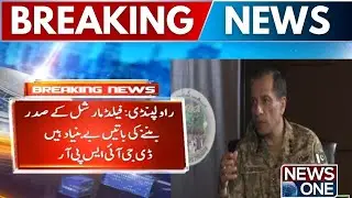 DG ISPR: Field Marshal Presidency Rumors Are Fake | Breaking News