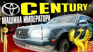 👑ЛЕГЕНДАРНОЕ АВТО ИЗ ЯПОНИИ за 4 МЛН&mdash;чем богата TOYOTA CENTURY❓