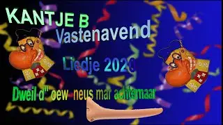 VASTENAVEND LIEDJE  KRABBEGAT 2020  (Dweil d’oew neus mar achternaar  KANJE B )