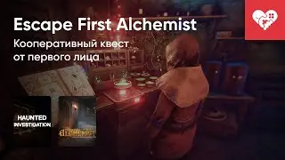 Стрим от 17/10/2023 &ndash; HAUNTED INVESTIGATION, ESCAPE FIRST AlCHEMIST. Часть 1