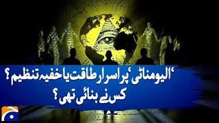 The Illuminati: A mysterious force or secret organization? - Geo News