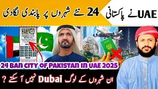 Ban city of Pakistan in UAE 2025 lUAE visa News for Pakistan today l Dubai visit to work Visa open 
