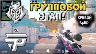 G2 vs. paiN - StarLadder Budapest Major 2025 - CS2 Highlights | CRACKED Stream