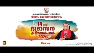 NIRANAM - MARAMON DIOCESAN CONVENTION | DAY 03 | 10.01.26 | DSMC MEDIA
