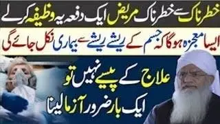 Emotional Dua Beautiful Dua Dua in Urdu Allah Se Dua in Urdu Dua By Dr Farhat Hashmi