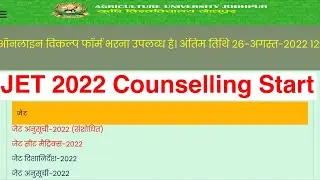 JET counselling 2022 updates today /jet 2022 college seat matrix/JET CUT OFF 2022|JET 2022 CUT OFF