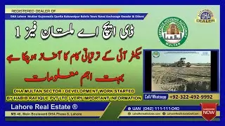 DHA Multan Sector I Development Work Started by Habib Rafique PVT Ltd | Oct 17, 2020