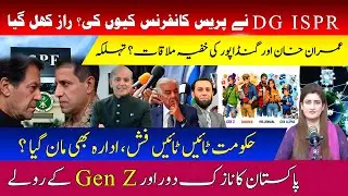 Why did DG ISPR do the Presser | Imran Khan has Won the Narrative? l PARAS JAHANZAIB