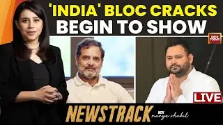 Marya Shakil LIVE: India Bloc Cracks Begin To Show | Bihar Election | Bihar Mahagathbandan News LIVE