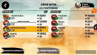 BBru vs HERO tournament battle.Турнирный бой.