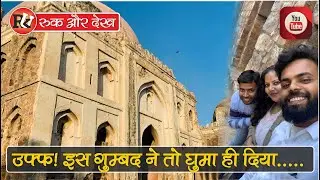 #Wazirpur Monument Complex #Sector 5 R.K. Puram #Baoli #Tomb ##Gumbad #गुमनाम मकबरा #लोदी वंश