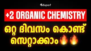 How to Score Full Mark in Plus Two Organic Chemistry?