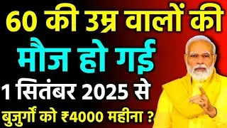 Every Senior Citizen must know theseimportant right||Senior citizens benefits|| Black and white