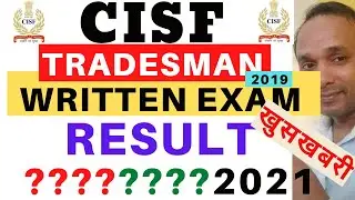 CISF Constable Tradesman Written Exam Result | CISF Tradesman 2019 Written Exam Result | CISF Result