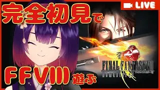 #24 エルオーネを探すラグナくん【VTuber 朧月はる FF8 リマスター NintendoSwitch はるさんgames】