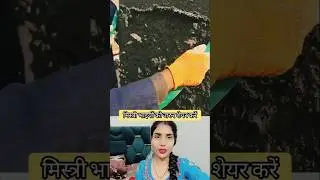 प्लास्टर करने का यूनिक तरीका#viral #trending #decorate #viralreels #shorts