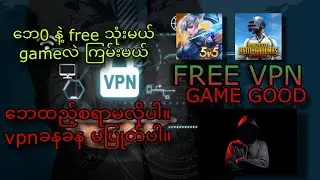 Dtac true free ဘေထည့်စရာမလို့စိတ်ကြိုက်သုံးGame လဲ ရှယ်ကြမ်းလို့ရ ပါတယ် ဗျ ။