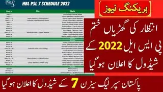 PSL 7 Schedule 2022 | PSL 2022 Schedule | PSL 7 Schedule | PSL Schedule 2022 | PSL Schedule Season 7