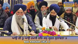 ਆਉ ਜੀ ਤੂ ਆਉ ਹਮਾਰੈ ਹਰਿ ਜਸੁ ਸ੍ਰਵਨ ਸੁਨਾਵਨਾ | sgpc live kirtan | gurbani kirtan stream | gurbani kirtan