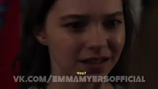 Эмма Майерс сценка (Очень странные дела) Circuit Acting Showcase Stranger Things Scene Emma Myers