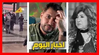 القاء القبض على قا/تل الفنانة هدى الشعراوي
