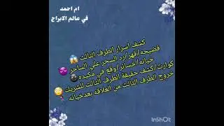 كشف اسرار الطرف الثالث 😱فضحيه/قهر/رد السحر على الساحر 😈خيانه/خسائر /وقع في مكيده ☻️كوارث