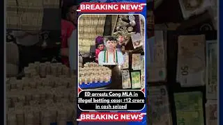 Karnataka Congress MLA Arrested In Betting Racket | ED Seizes ₹12 Cr Cash, ₹6 Cr Gold #EDRaids #Scam