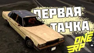 САМАЯ КРУТАЯ КВЕСТОВАЯ ЛИНИЯ - на GTA 5 ONE RP (начало)