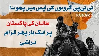 Afghan Social Media Claim vs Ground Reality | Local Reports, Facts & On-Ground Insights