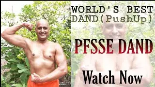 PFSSE DAND: विश्व की सबसे प्राचीन दंड,प्राकृतिक व्यायाम सम्पूर्ण शरीर को फौलादी बनाने वाली दंड