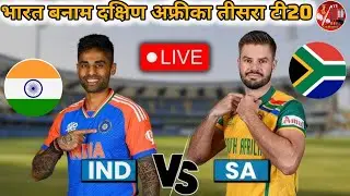 India SA 3nd T20 Live, SA vs IND Commentary, Live Cricket Hindi, Today T20 Match Live