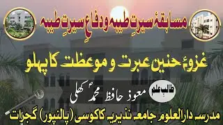 Muavviz Khali