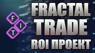 Fractal Trade новый ROI проект на сети BSC (BNB)