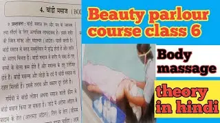 Body massage theory in hindi | beauty parlour course class 6 # body massage #vibha Maurya#theory.