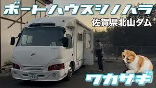 佐賀県北山ダムワカサギ釣り【初のボートが楽しすぎた】