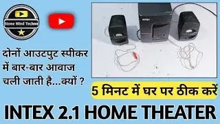 Intex 2.1 home theatre repairing||outside speaker not properly work