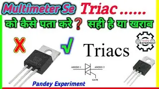 How to Test Triac BT136 with Multimeter/Triac को Multimeter से कैसे चैक करे❓| By Pandey Experiment !
