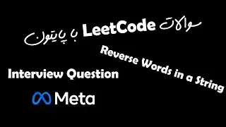 151. Reverse Words in a String | LeetCode 75 #6 | Python