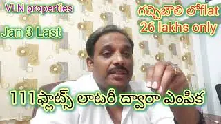 గచ్చిబౌలి లో ఫ్లాట్ 26 lakhs only.. బంపర్ ఆఫర్ మిస్ అవ్వదు...