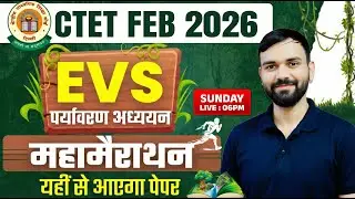 CTET Feb 2026: EVS (पर्यावरण) महामैराथन 🌿 | Sunday Special | GradeUp Plus
