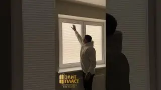 Жалюзи, шторы плиссе от компании ЭлитПласт, Санкт-Петербург и Ленинградская область 89626841122