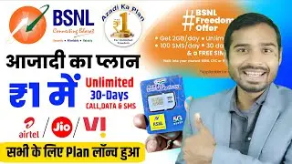 BSNL Azadi Ka Plan Launch | Jio Airtel Vi Free Recharge Like Bsnl | Bsnl Rs 1 Plan Details |free sim
