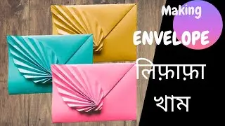 🔥🔥Making ENVELOPE || খাম || लिफ़ाफ़ा ||🔥🔥