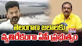 తెలంగాణ జలాలకు వ్యతిరేకంగా ఏపీ ప్రభుత్వం | AP Government stay From Supreme Court Against Telangana