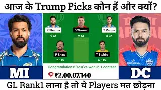 Mumbai Indians vs Delhi Capitals Dream11 Team || MI vs DC Dream11 Prediction || IPL 2024