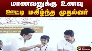 காலை உணவுத் திட்டம் விரிவாக்கம் | MK Stalin | CM Stalin | Breakfast Scheme